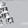 سلطان العويس تصدر مفكرة لمجموعة من شعراء الإمارات الراحلين سلطان العويس تصدر مفكرة لمجموعة من شعراء الإمارات الراحلين