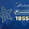 الحفل الختامي لتوزيع جوائز مصر للتميز الحكومي الثلاثاء المقبل الحفل الختامي لتوزيع جوائز مصر للتميز الحكومي الثلاثاء المقبل