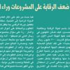 الحسين: ضعف الرقابة على المشروعات وراء الفساد الحسين: ضعف الرقابة على المشروعات وراء الفساد