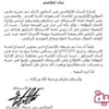 المحامي الدوسري يتهم الإدارة المؤقتة بالتدخل في عمل لجنة الاستئناف