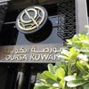 البورصة تنهي تعاملاتها الأسبوعية على انخفاض المؤشر العام 12.25 نقطة