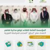 "التقاعد" تحمي بيانات العملاء وسرية المعلومات عبر نظام "إبراق" "التقاعد" تحمي بيانات العملاء وسرية المعلومات عبر نظام "إبراق"