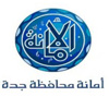 افتتاح حديقتين في جدة