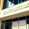 اقتصادية دبي : المتاجر ملزمة بالإجراءات الاحترازية لتجنب المخالفة والإغلاق اقتصادية دبي : المتاجر ملزمة بالإجراءات الاحترازية لتجنب المخالفة والإغلاق