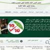 الجمارك تستعد لمنتدى مكافحة الغش