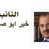 تي شيرت ابو صعيليك