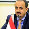 وزير الإعلام اليمني: ميليشيا الحوثي أداة بيد الحرس الثوري الإيراني