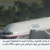 تحطم طائرة ماليزية تقل 239 بسواحل فيتنام