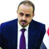 الإرياني : ميليشيا الحوثي ترتكب إعدامات ميدانية بحق مدنيين في تعز الإرياني : ميليشيا الحوثي ترتكب إعدامات ميدانية بحق مدنيين في تعز