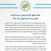"حقوق الإنسان" توصي بمنع زواج من هم دون 18 عامًا "حقوق الإنسان" توصي بمنع زواج من هم دون 18 عامًا