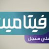 «السمنة وباء عالمي قاتل» في برنامج «فيتامين» اليوم