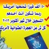 كلينتون تقر بالمسؤولية عن الفشل في حماية قنصلية أمريكا في بنغازي