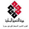 "هيئة التنسيق الوطني" تعلن عدم مشاركتها في "مؤتمر سوريا" بسبب "دور بعض الدول المريب"