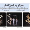 «خازوق في الحفلة»... مسبحة انفرط عقدها فتشتت المجتمع «خازوق في الحفلة»... مسبحة انفرط عقدها فتشتت المجتمع
