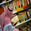 سعوديات يهددن بحرق كتب تعلم الرجل كيفية الزواج مرة ثاني