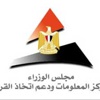 مجلس الوزراء: 98.11 مليار جنيه قيمة رأس مال الشركات المؤسسة خلال 2012