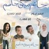 «حاتم صديق جاسم».. من الإسماعيلية إلى البصرة «حاتم صديق جاسم».. من الإسماعيلية إلى البصرة