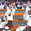 الغالبية البرلمانية الكويتية تعقد آخر اجتماع لها قبل أول جلسات مجلس الأمة غدا الثلاثاء