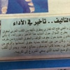 موقف نبيل: الخلفي يتحرك من أجل حقوق المبدعين