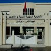 تغييرات جوهوية في مناصب المسؤولية بأكاديمية جهة فاس تغييرات جوهوية في مناصب المسؤولية بأكاديمية جهة فاس