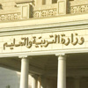التربية والتعليم تؤكد التزامها بجميع الحقوق المالية والأدبية للعاملين بها التربية والتعليم تؤكد التزامها بجميع الحقوق المالية والأدبية للعاملين بها