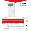 "التجارة" تستدعي 200 مكيف سبليت دولابي "YORK" "التجارة" تستدعي 200 مكيف سبليت دولابي "YORK"