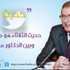 بوليف يكتب : نحن على زورق واحد