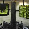 3.4 مليار جنيه أرباح البورصة المصرية في نهاية تعاملات اليوم 3.4 مليار جنيه أرباح البورصة المصرية في نهاية تعاملات اليوم