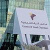 المملكة ممثلا للعرب في اتحاد الغرف العالمي