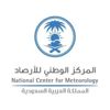 طقس صحو في مكة المكرمة والمدينة المنورة وجدة طقس صحو في مكة المكرمة والمدينة المنورة وجدة