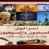 كتاب جديد للبابا شنودة يحرم زيارة القدس