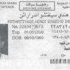 مفاجأة.. قاتل «الملا».. قاتل سابق..!