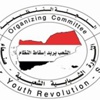 اليمن: الثورة الشبابية تدعو لجمعة "هيكلة الجيش مطلبنا"