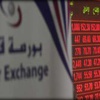 البورصة: المؤشر ينخفض 94 نقطة في نهاية تعاملات الأسبوع