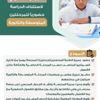 التعليم: الدراسة عن بُعد لمن لم يتلقوا جرعتين من اللقاح