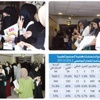 «الطب المساعد» للوسط الديموقراطي