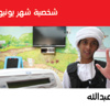 "الأرصاد" يجدد تحذيراته من تدني الرؤية