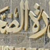 «الصحة» ترسل بيانات العاملين إلى «المالية» تمهيدًا لتطبيق الكادر