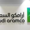 "أرامكو" تعزز التمكين المجتمعي بدعم مراكز للتوحّد "أرامكو" تعزز التمكين المجتمعي بدعم مراكز للتوحّد