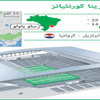حقائق - البرازيل ضد كرواتيا
