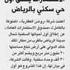 شركة صندوق الاستثمارات يطلق أول حي سكني بالرياض شركة صندوق الاستثمارات يطلق أول حي سكني بالرياض