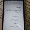 التربية تفتح تحقيقا حول سؤال "مرضعة الرسول" التربية تفتح تحقيقا حول سؤال "مرضعة الرسول"