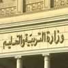 انطلاق الفصل الدراسي الثاني بمدارس 11 محافظة اليوم انطلاق الفصل الدراسي الثاني بمدارس 11 محافظة اليوم