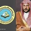 الرئيس العام لهيئة الأمر بالمعروف والنهي عن المنكر يَحل ضيفا على "الثامنة"