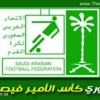 كأس فيصل : نتائج مباريات الجولة التاسعة كأس فيصل : نتائج مباريات الجولة التاسعة