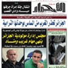 الشروع اليوم في دفع الشطر الأول من ثمن سكنات عدل الشروع اليوم في دفع الشطر الأول من ثمن سكنات عدل