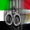 قلق عام بسبب القبض على مصريين بالامارات دون اسباب
