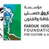 مؤسسة "فاروق حسني" تعلن موعد الترشح لجوائز الفنون في دورتها الثانية مؤسسة "فاروق حسني" تعلن موعد الترشح لجوائز الفنون في دورتها الثانية