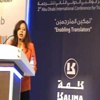 مؤتمر أبو ظبي الدولي للترجمة يكرم المصرية مروة هاشم مؤتمر أبو ظبي الدولي للترجمة يكرم المصرية مروة هاشم