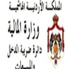 الدخل والمبيعات ترفع تحصيلاتها ب7 بالمئة في 6 اشهر